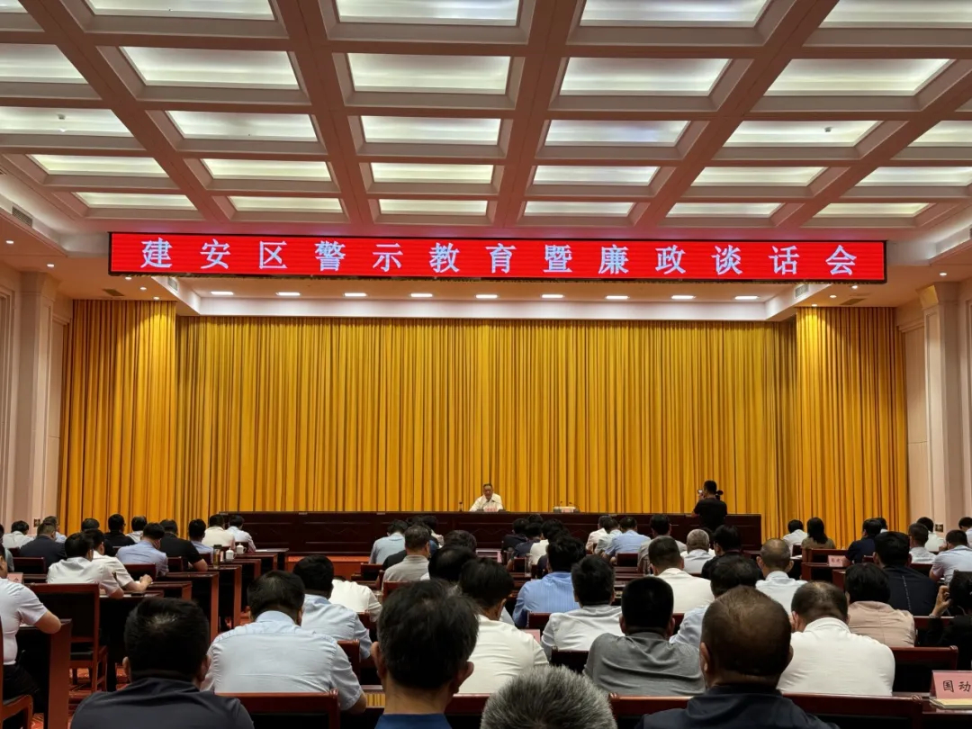 全區警示教育暨廉政談話會議召開 李曉文出席并講話 高雁主持